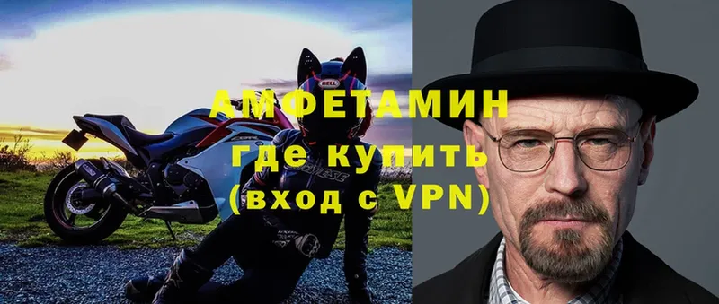 АМФЕТАМИН VHQ  Ахтубинск 