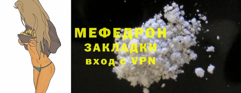 Мефедрон mephedrone  Ахтубинск 